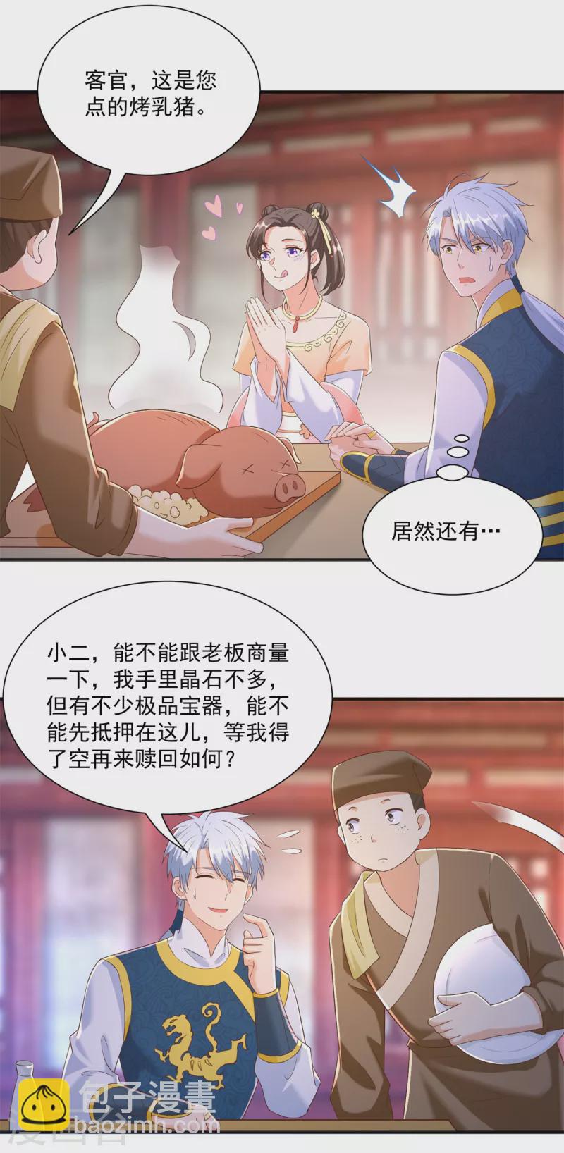 第164话 神秘人-第164话