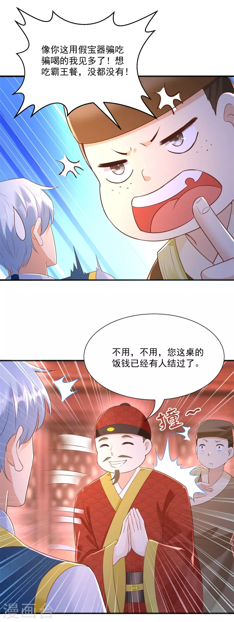 第164话 神秘人-第164话