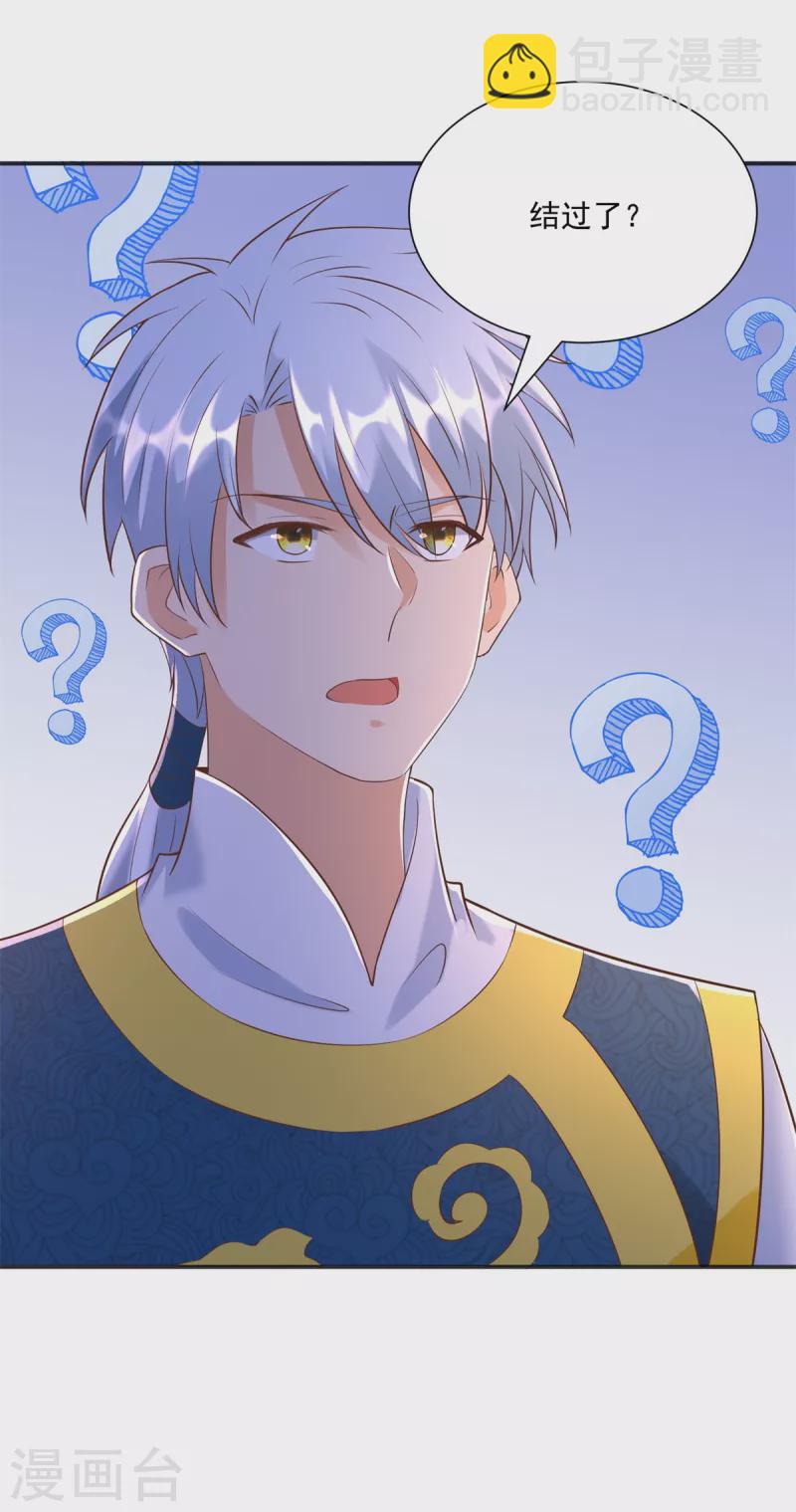 第164话 神秘人-第164话