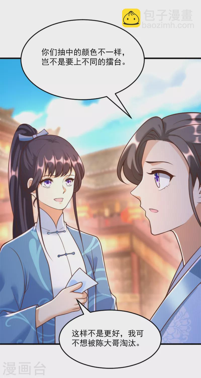 第166话 雷鸣城盛事-第166话