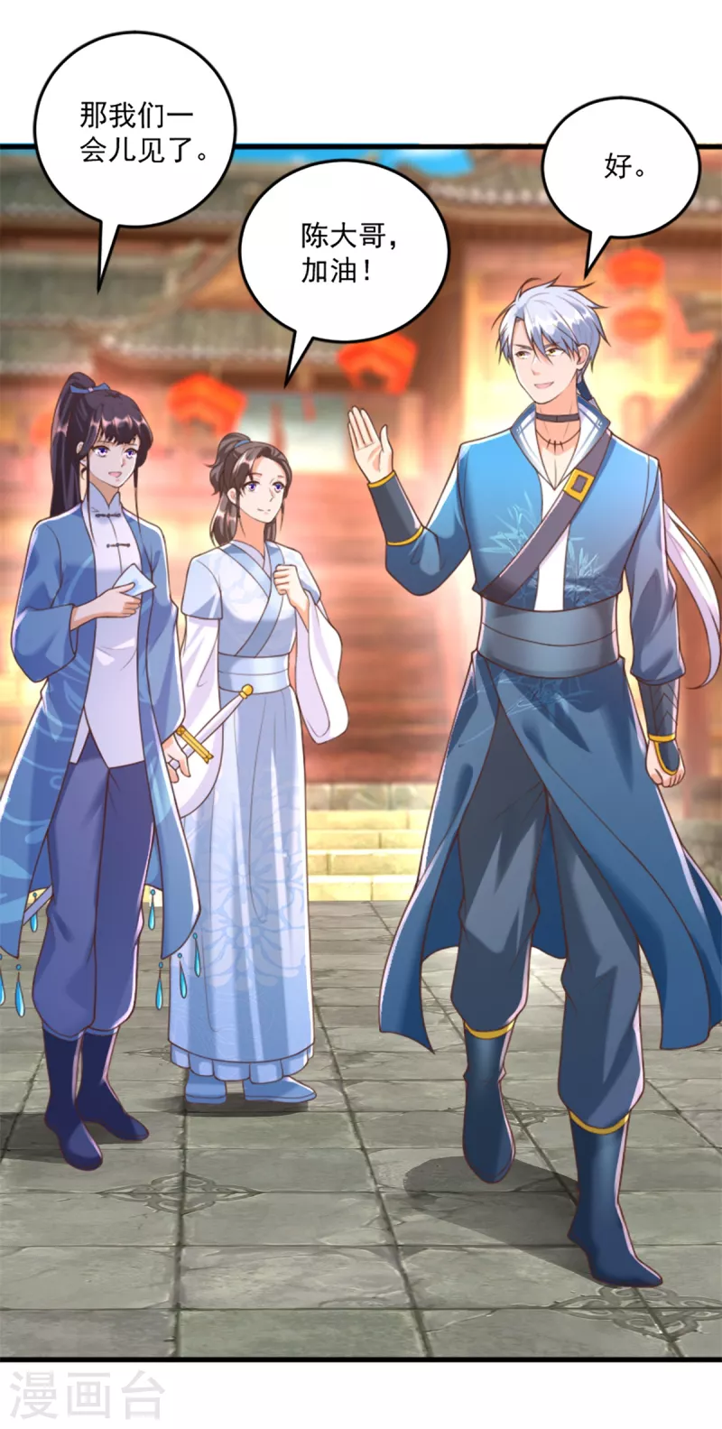 第166话 雷鸣城盛事-第166话