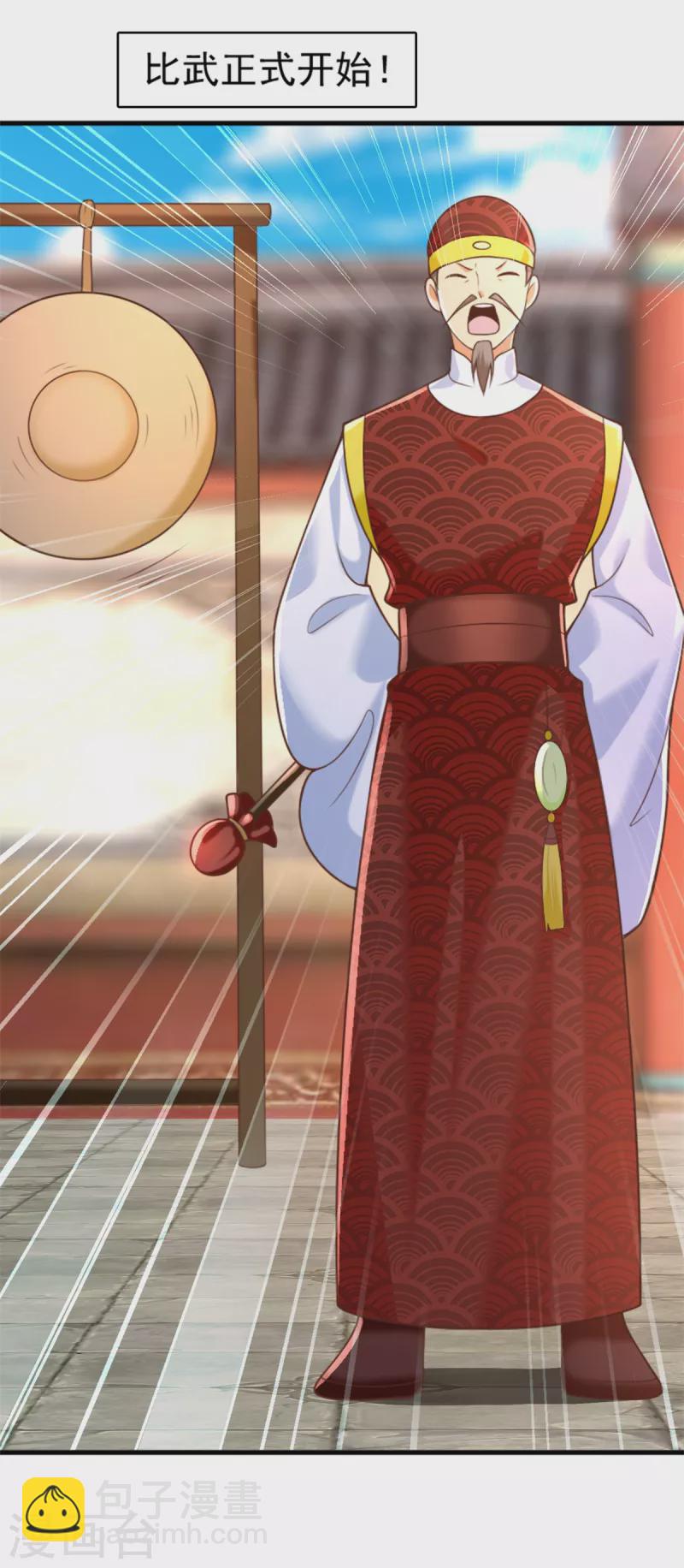 第166话 雷鸣城盛事-第166话