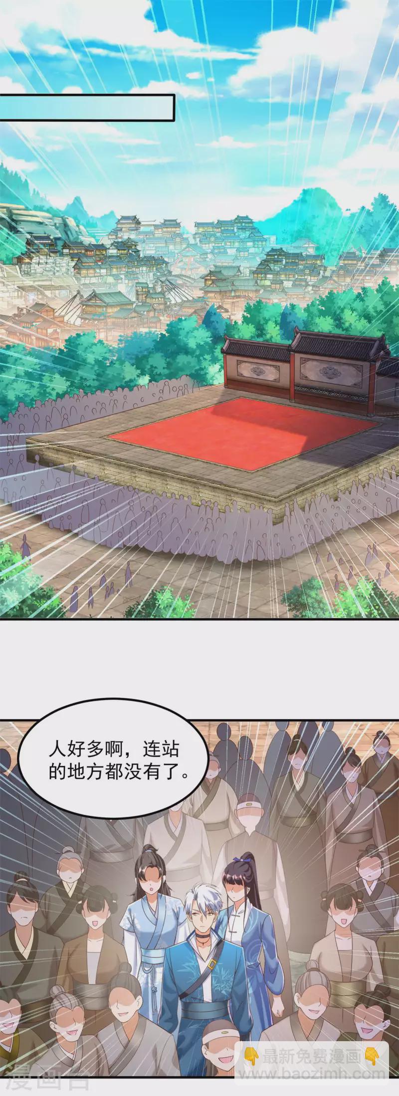 第166话 雷鸣城盛事-第166话