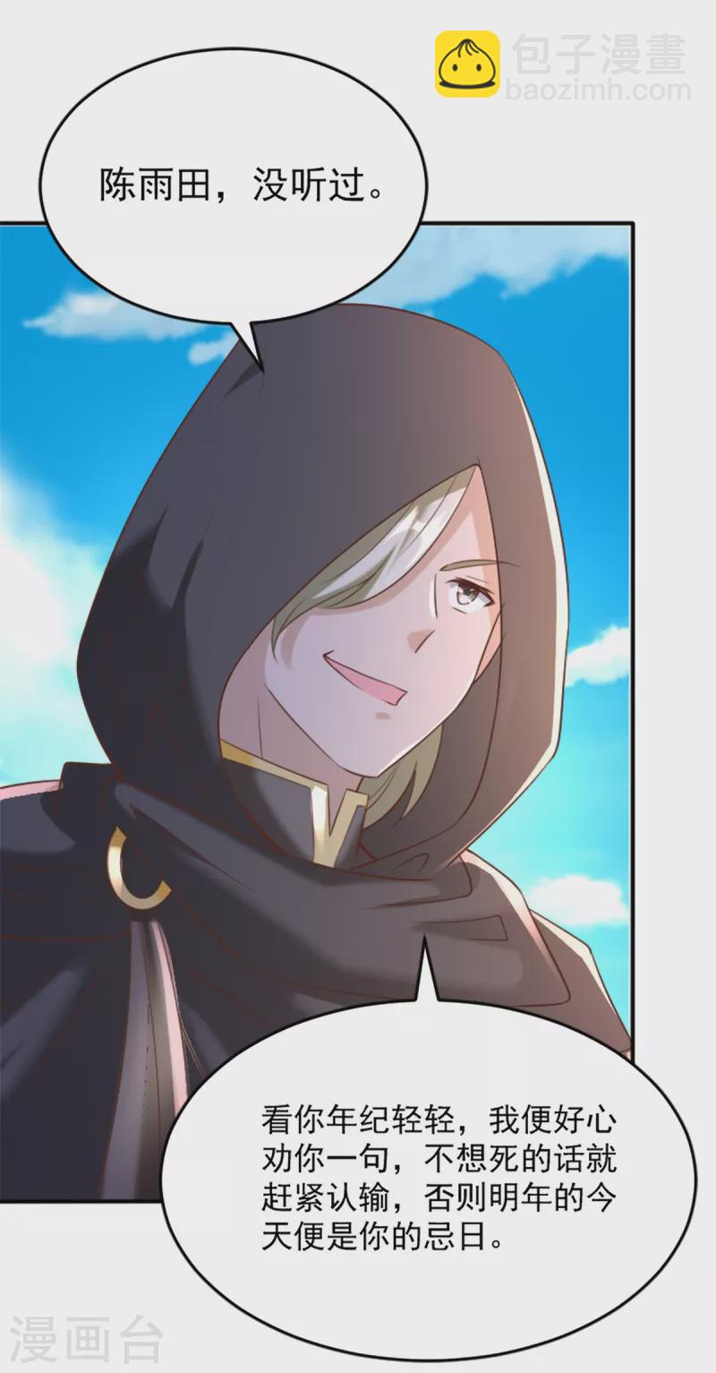 第166话 雷鸣城盛事-第166话