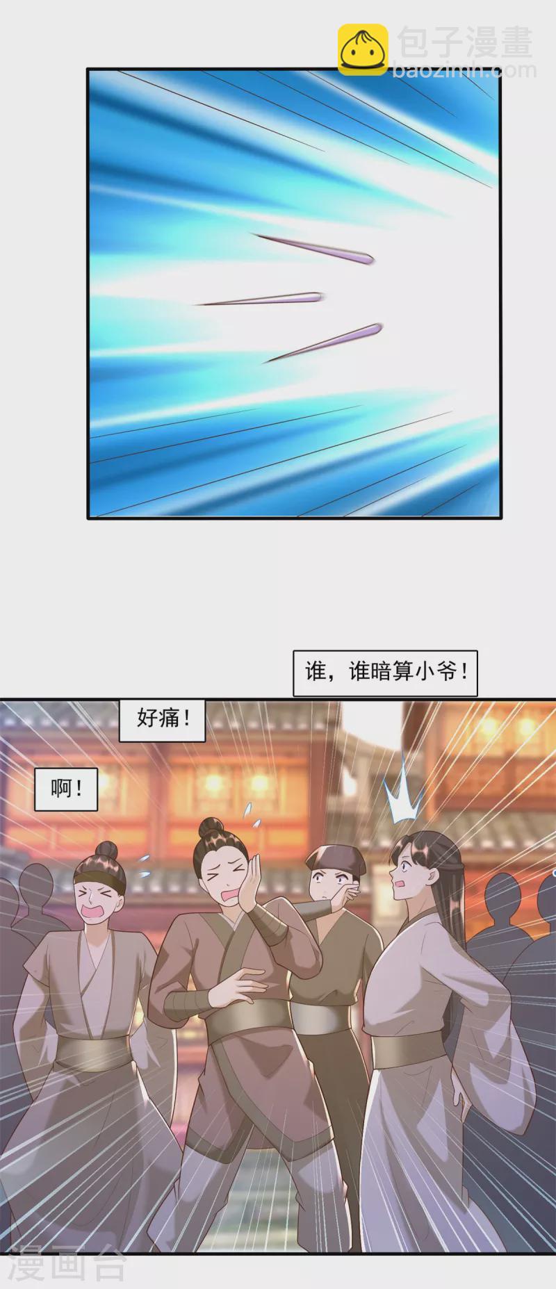 至尊重生 - 第166话 雷鸣城盛事 - 1