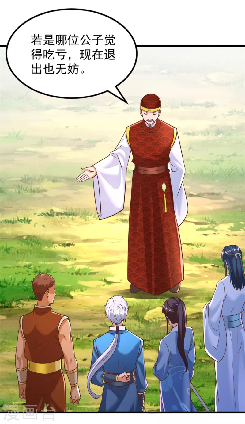 第168话 最终考验-第168话