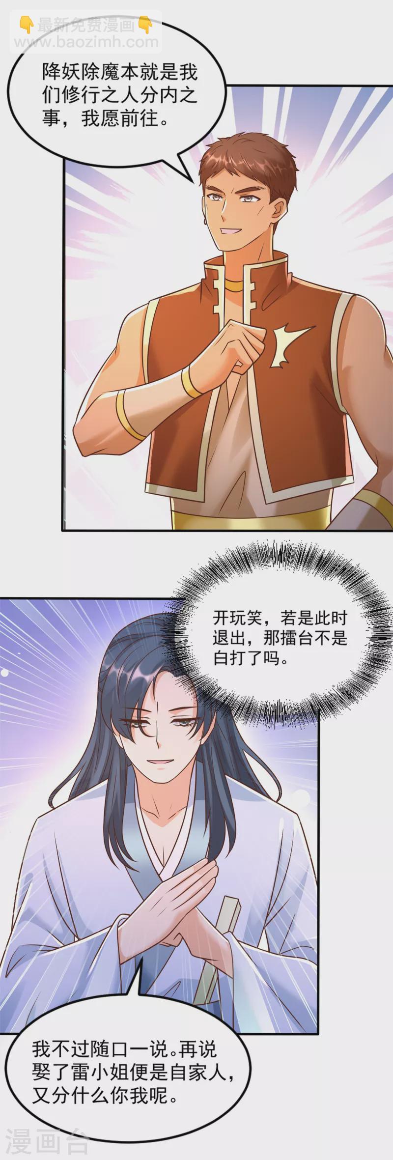 第168话 最终考验-第168话