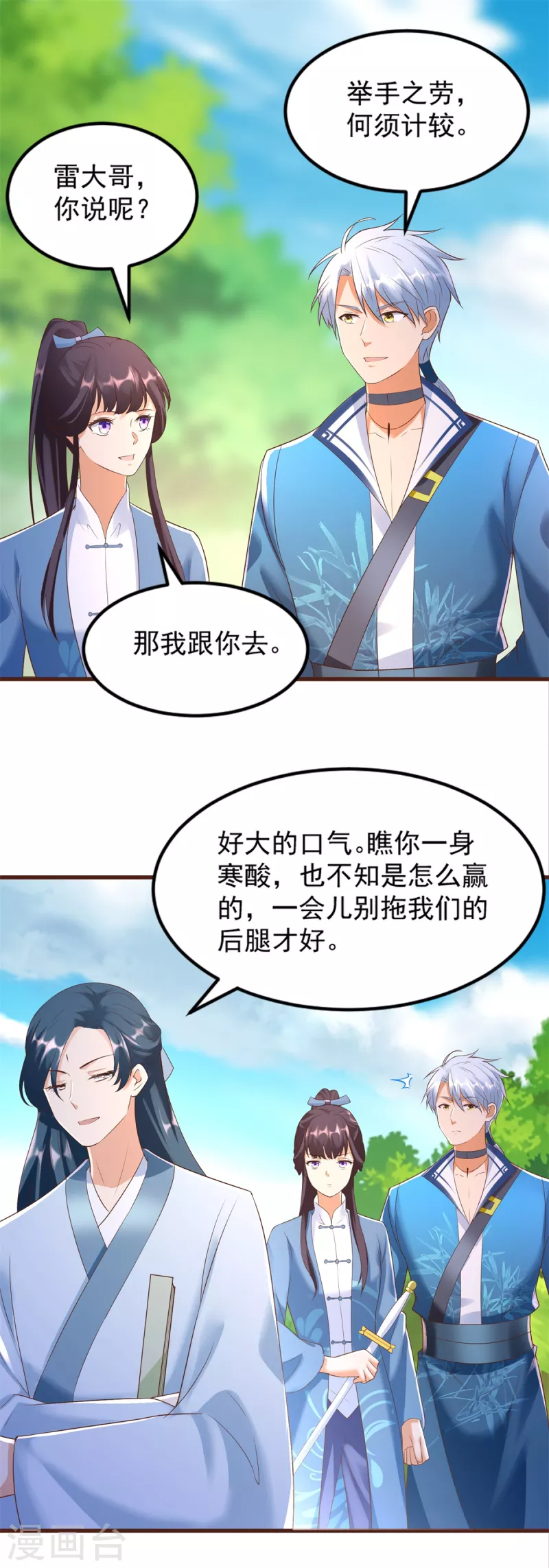 第168话 最终考验-第168话