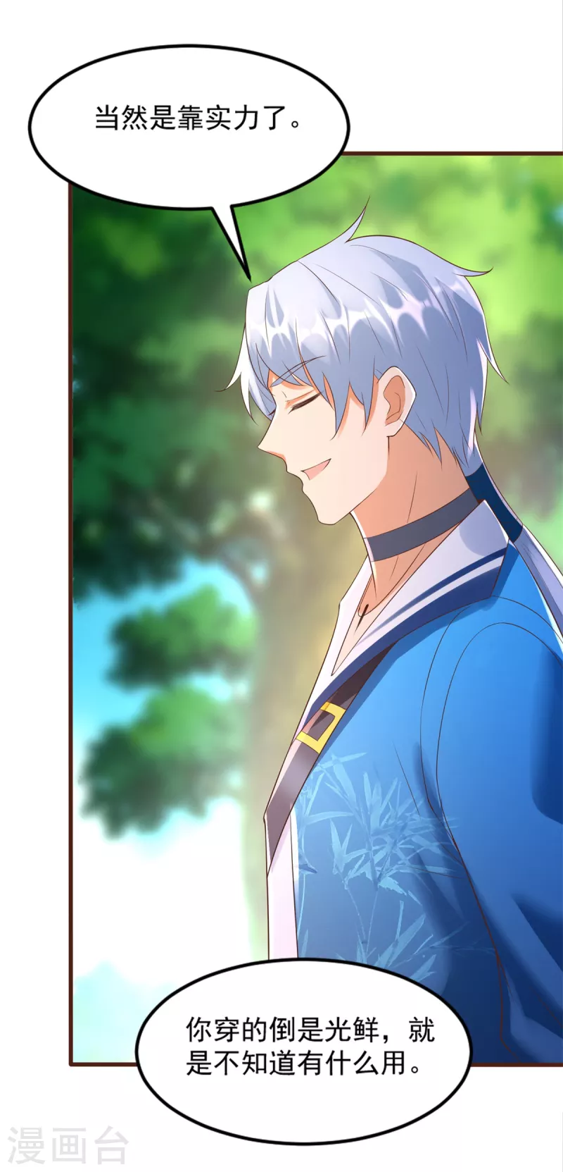 第168话 最终考验-第168话