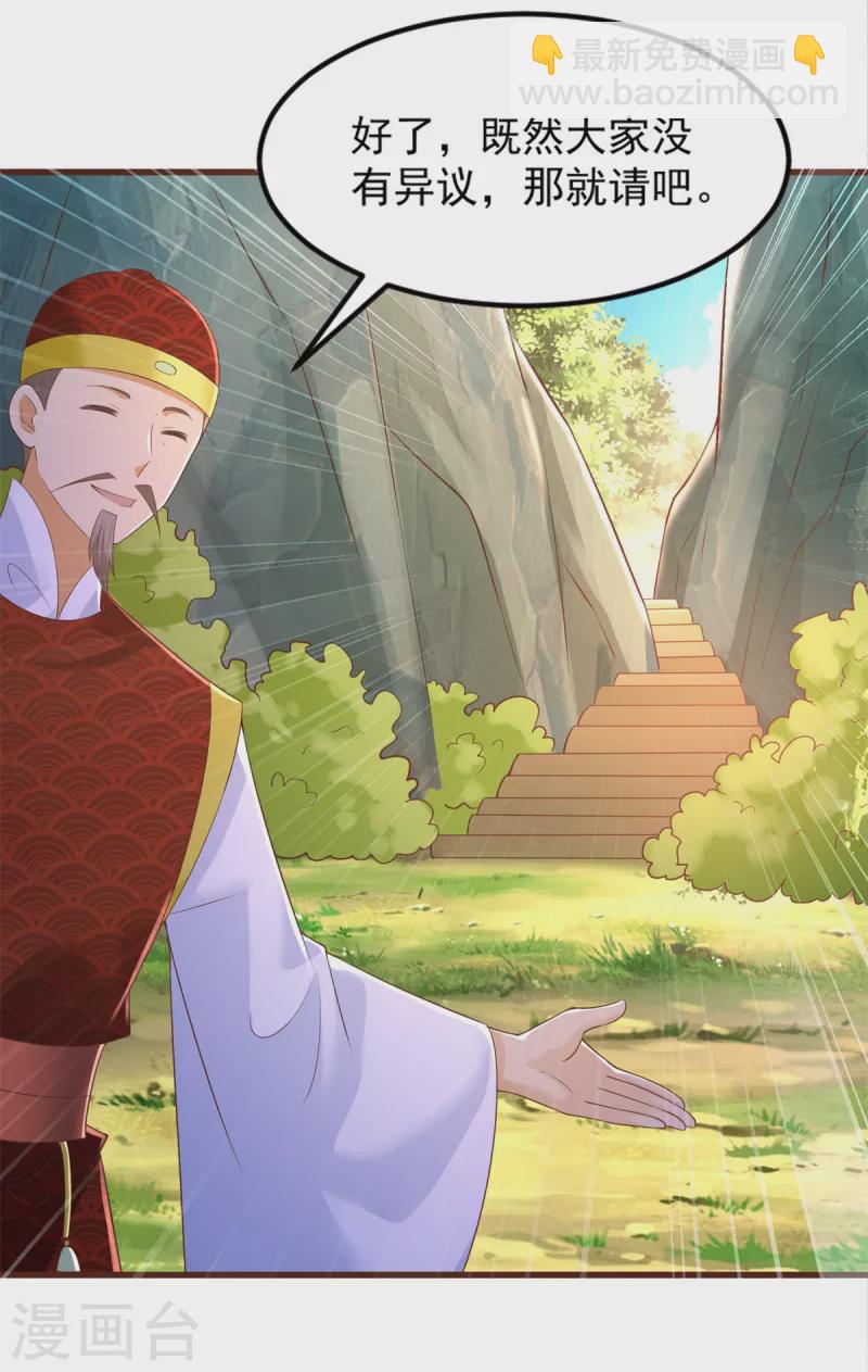 第168话 最终考验-第168话