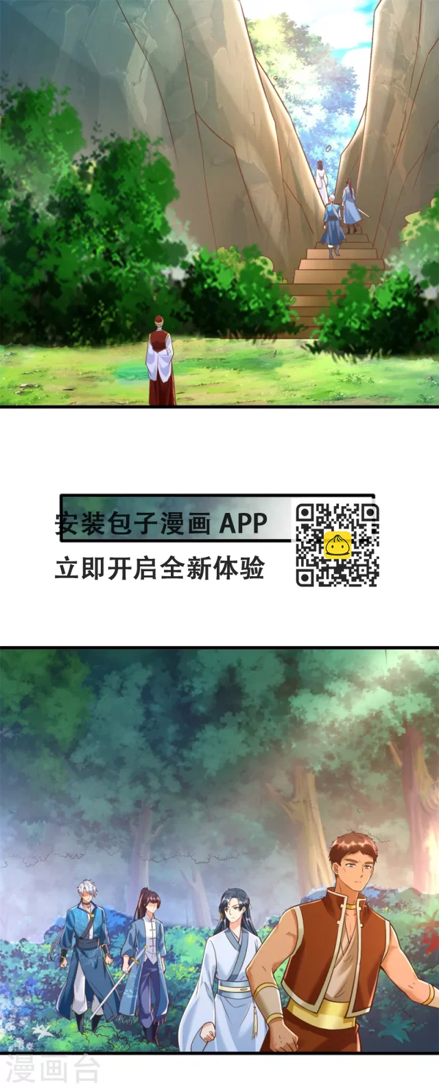 第168话 最终考验-第168话