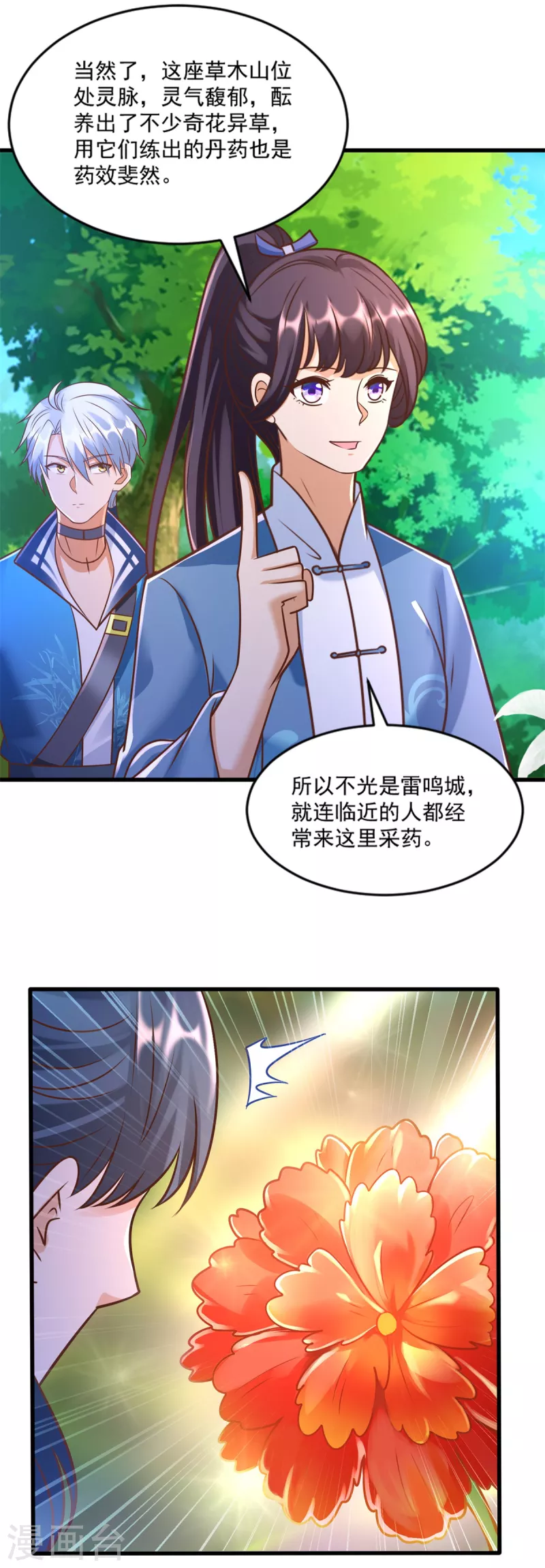 第168话 最终考验-第168话