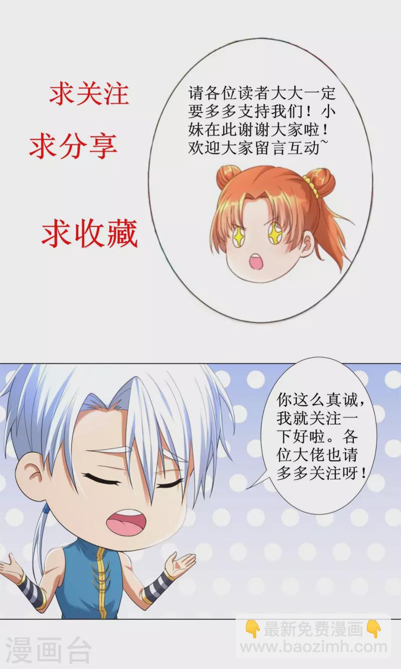 第168话 最终考验-第168话