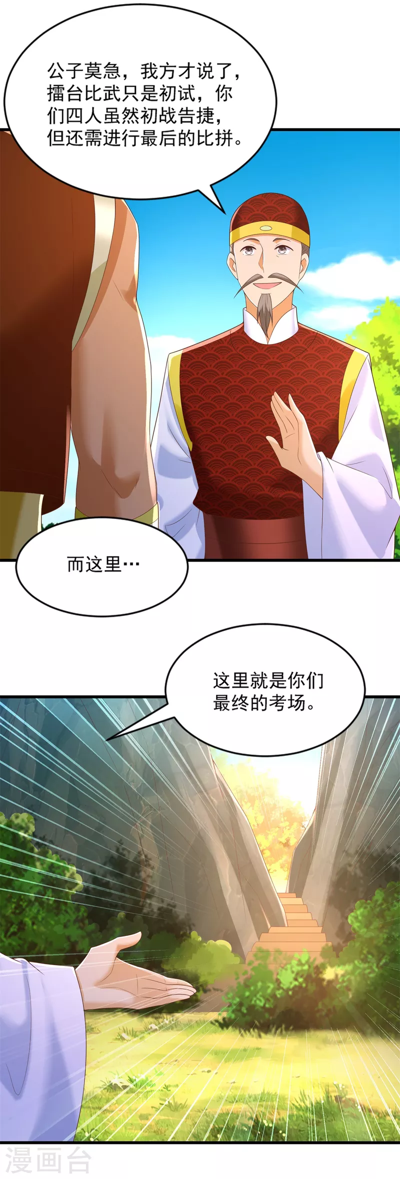 第168话 最终考验-第168话