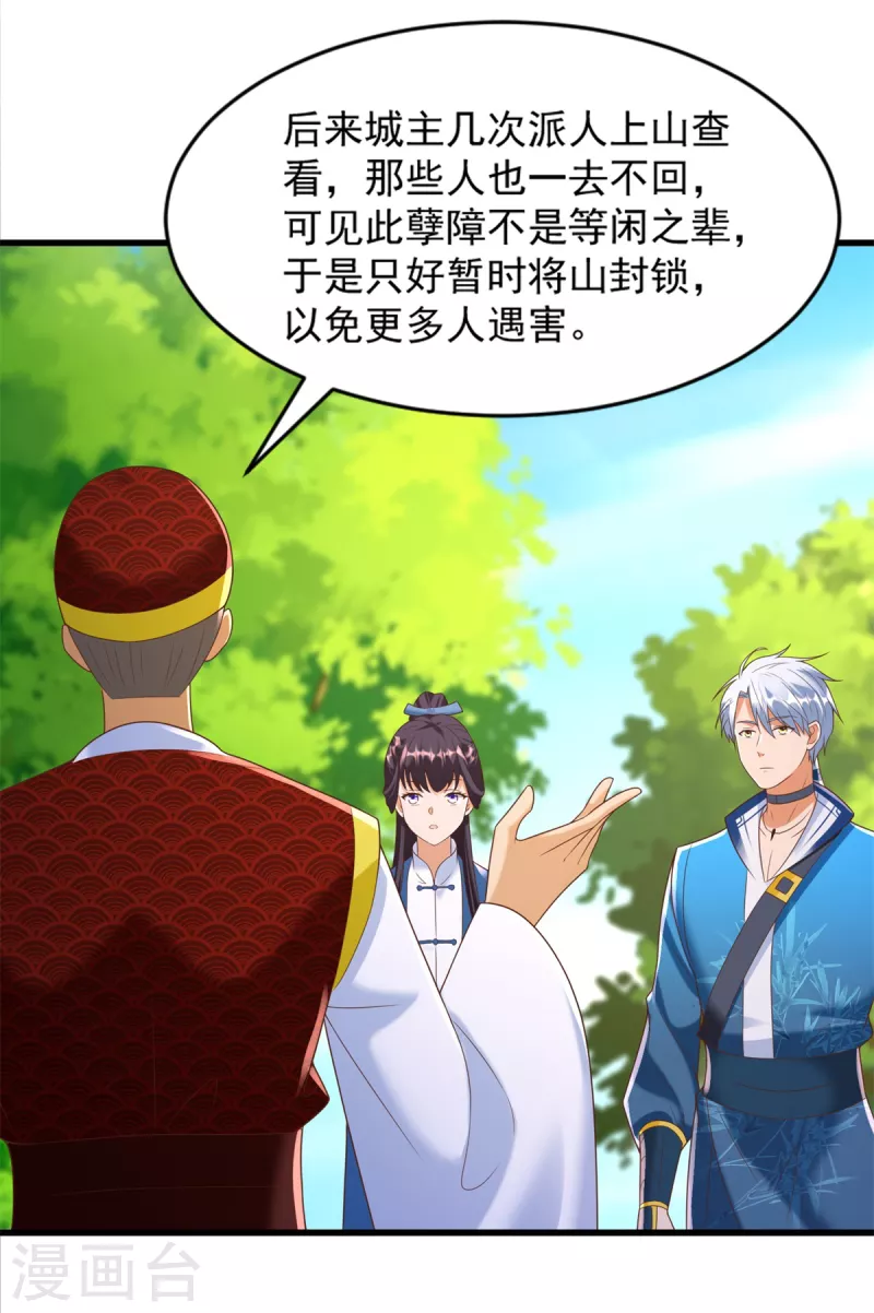 第168话 最终考验-第168话