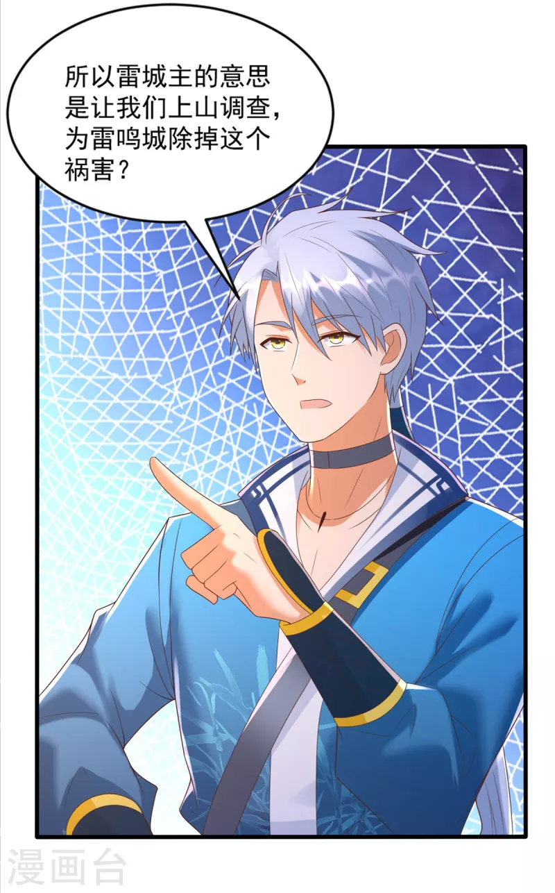 第168话 最终考验-第168话