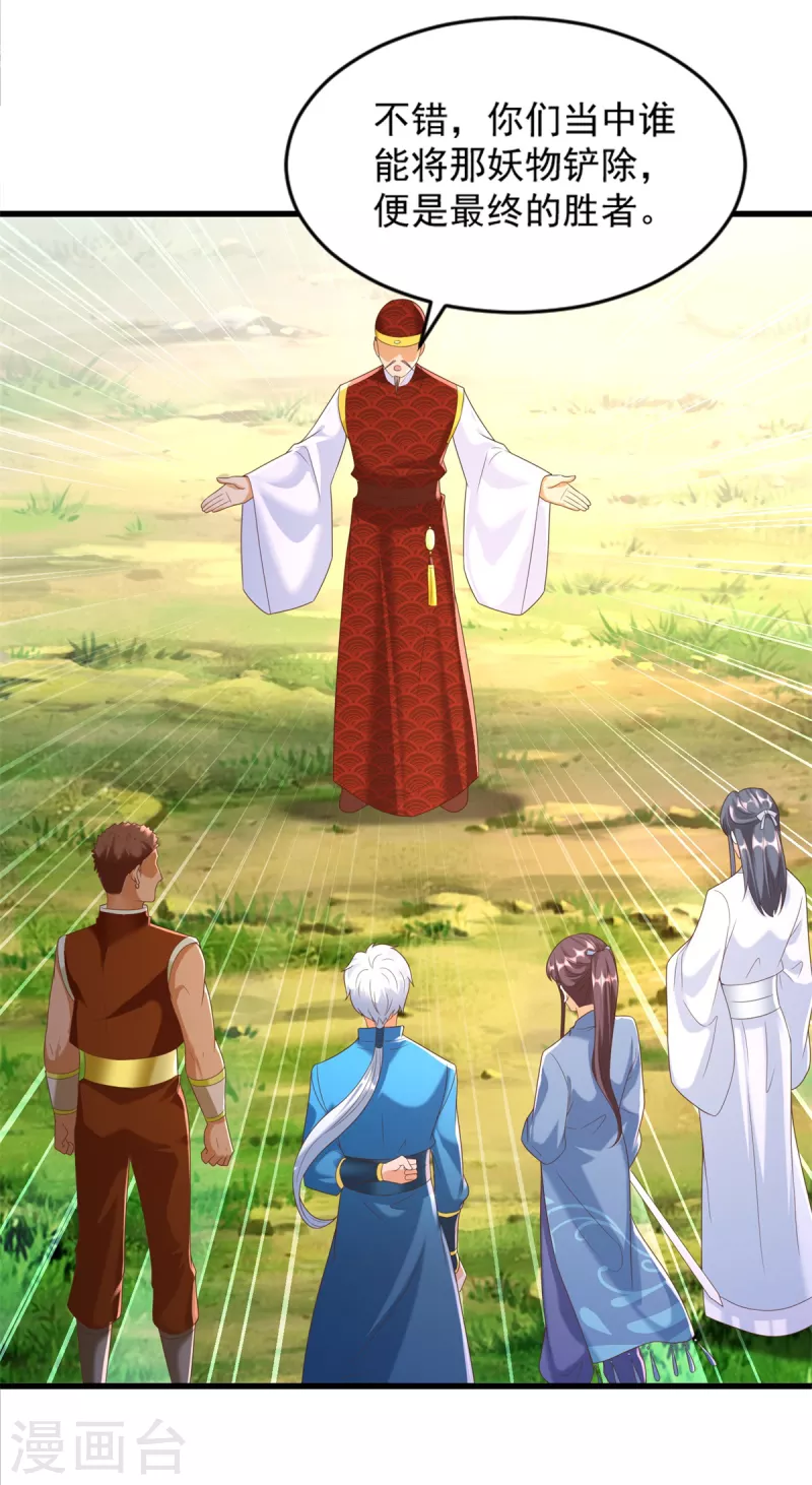 第168话 最终考验-第168话