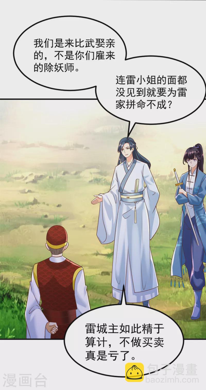 第168话 最终考验-第168话