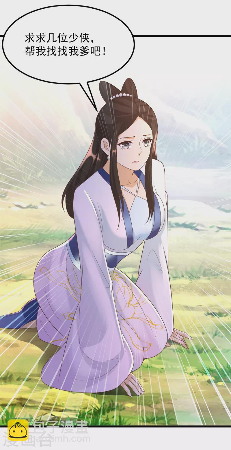 第170话 尸鬼-第170话