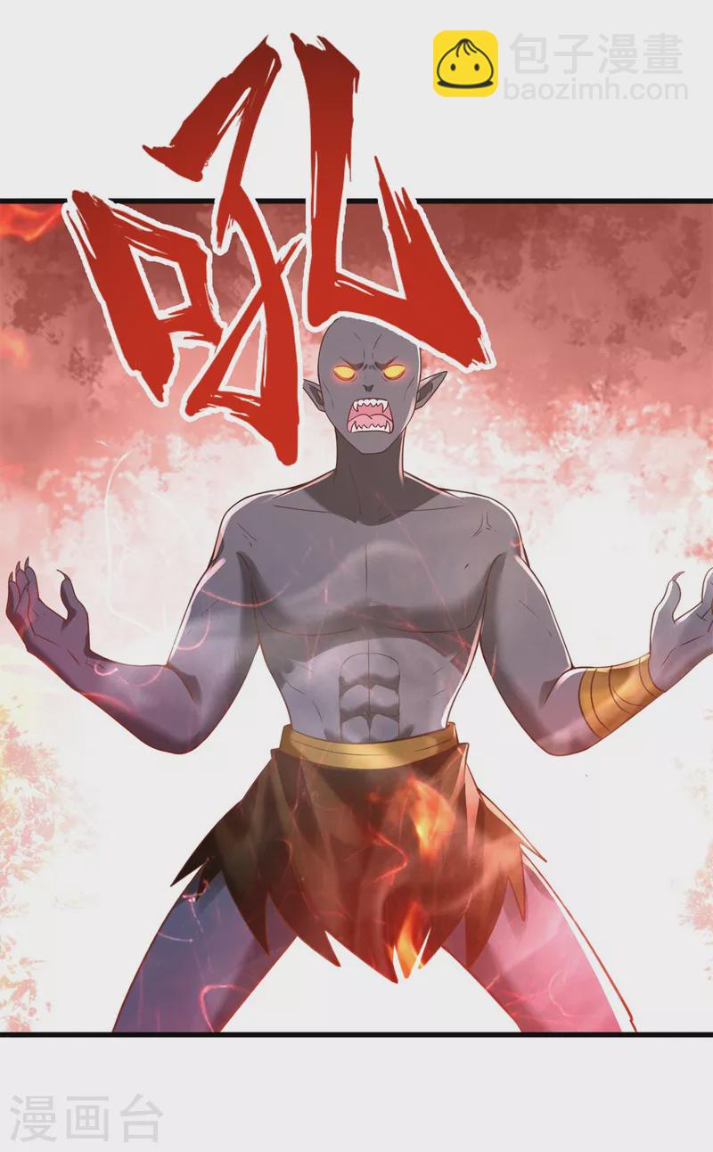 第170话 尸鬼-第170话