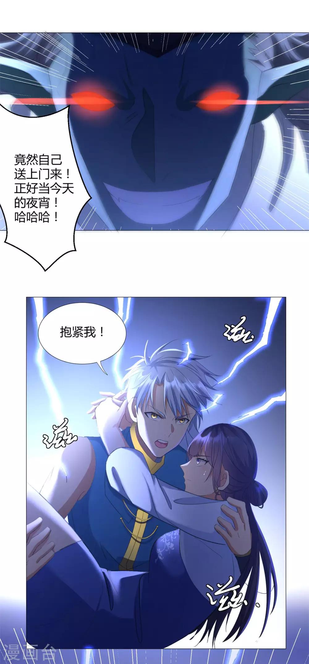 第18话 斩杀异族神使-第18话