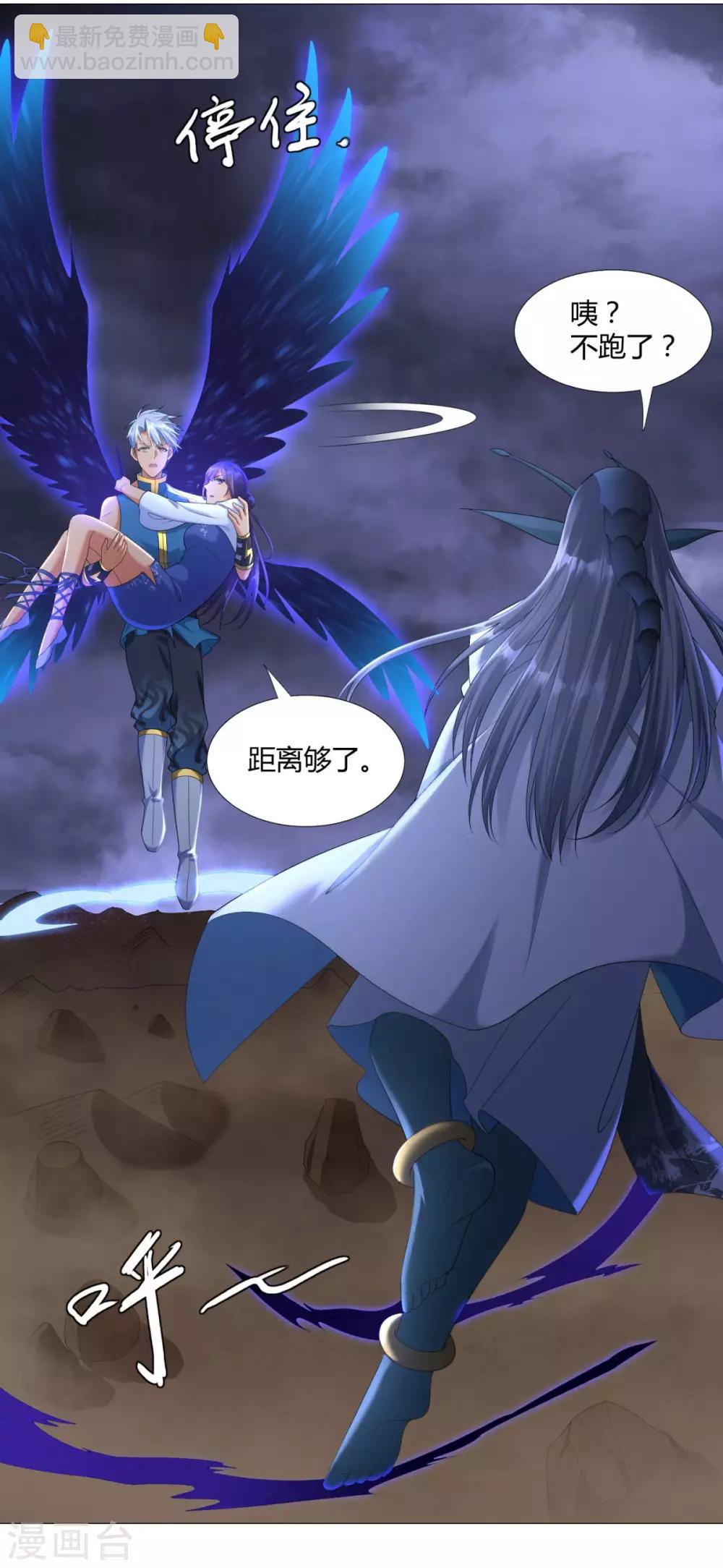 第18话 斩杀异族神使-第18话