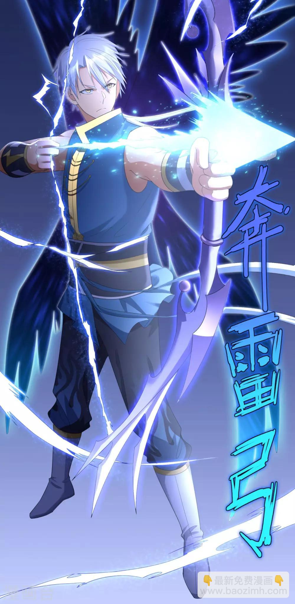 第18话 斩杀异族神使-第18话