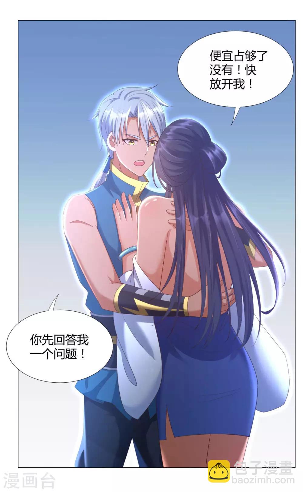 第18话 斩杀异族神使-第18话