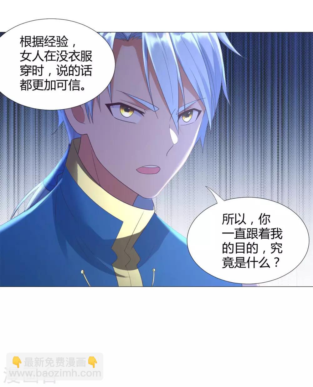 第18话 斩杀异族神使-第18话