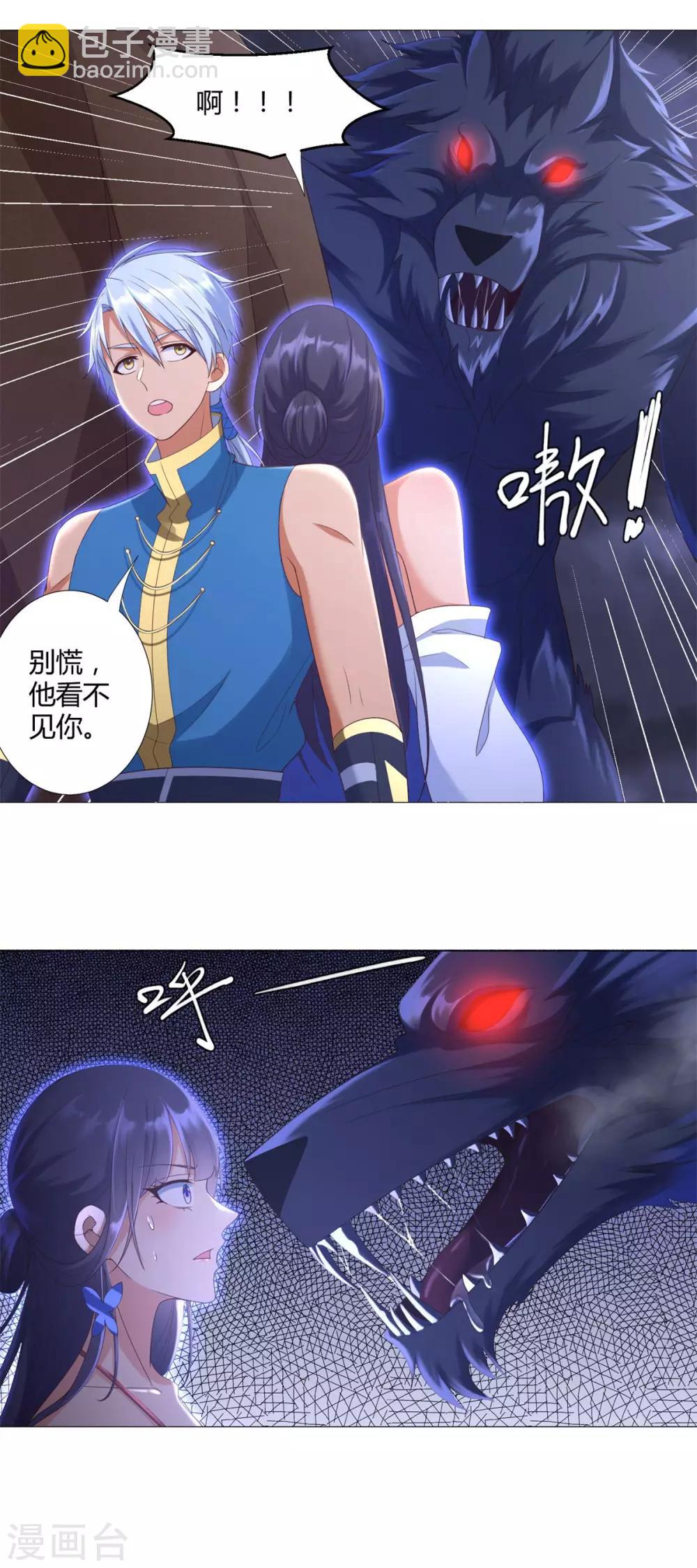 第18话 斩杀异族神使-第18话