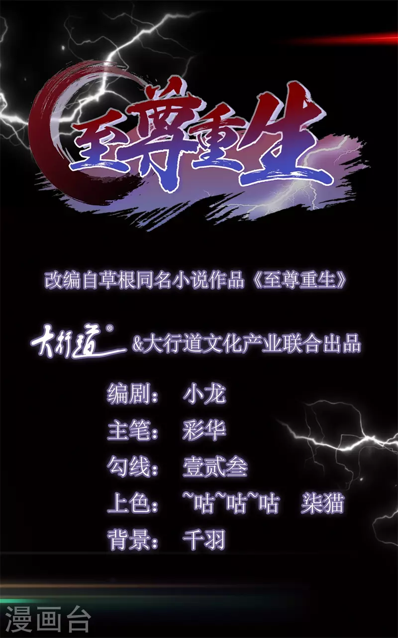 第172话 尸群-第172话