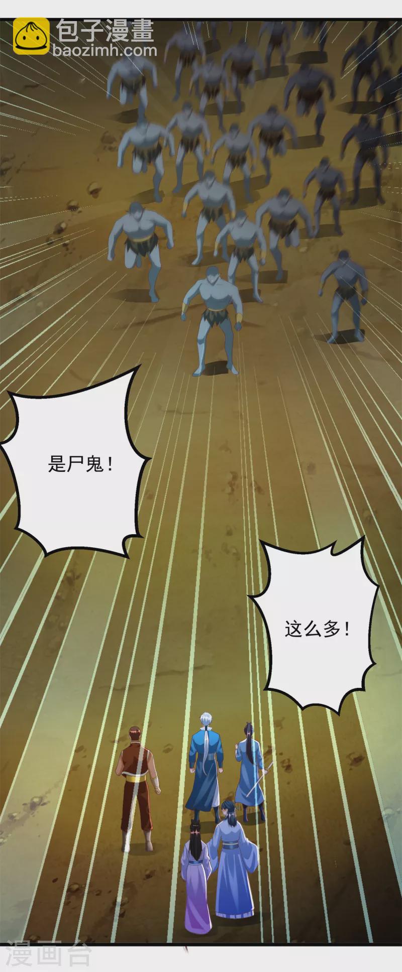 第172话 尸群-第172话