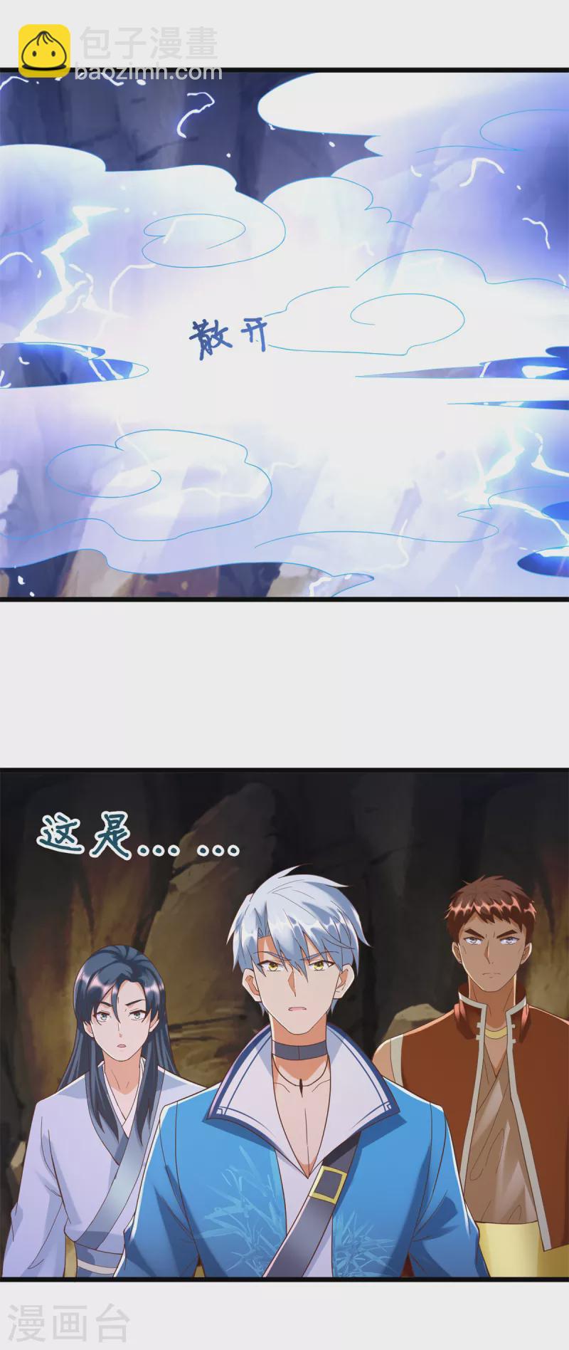 第174话 分裂-第174话