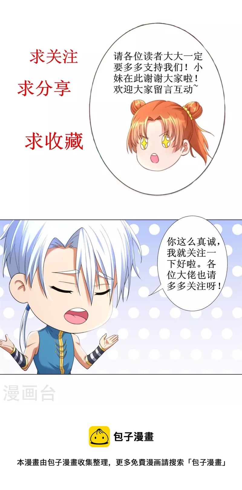 第174话 分裂-第174话