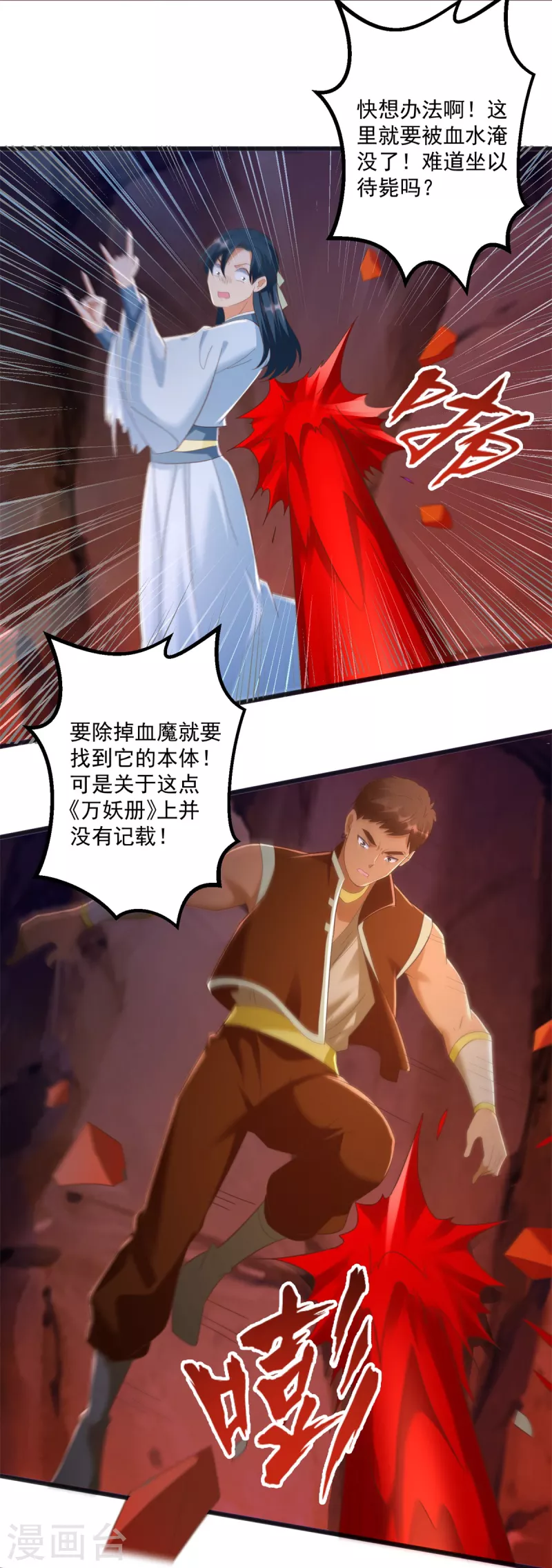 第178话 要害-第178话