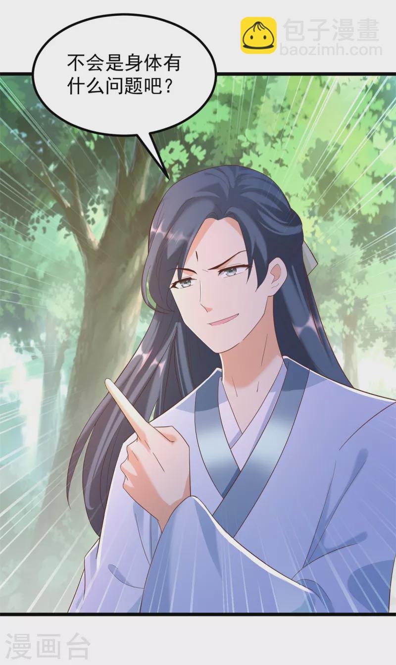 第180话 各取所需-第180话