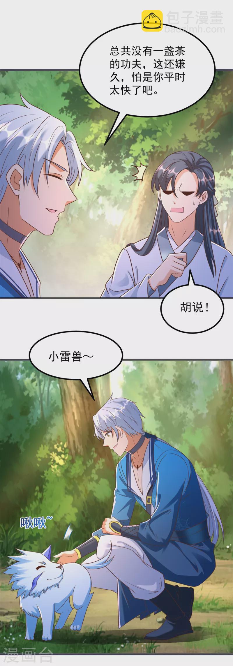 第180话 各取所需-第180话