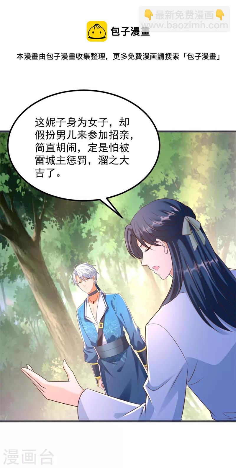 第180话 各取所需-第180话