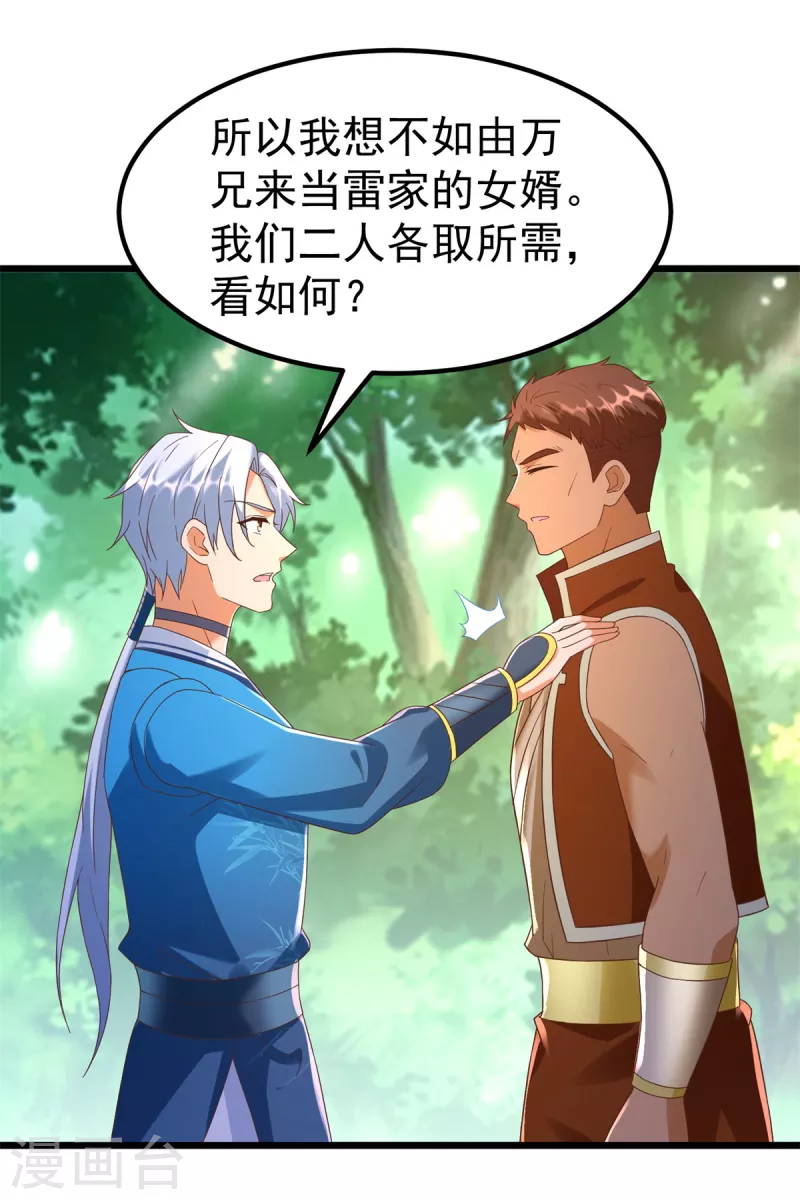 第180话 各取所需-第180话