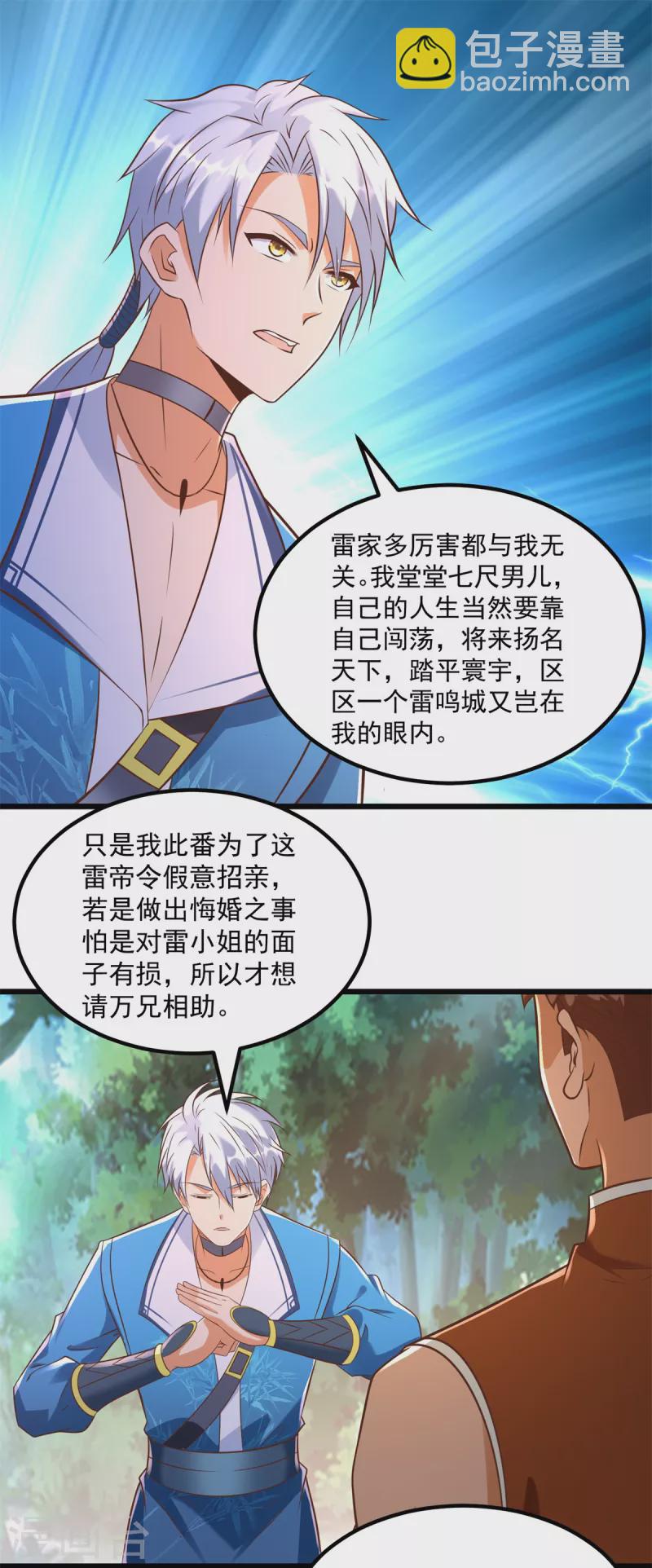 第180话 各取所需-第180话