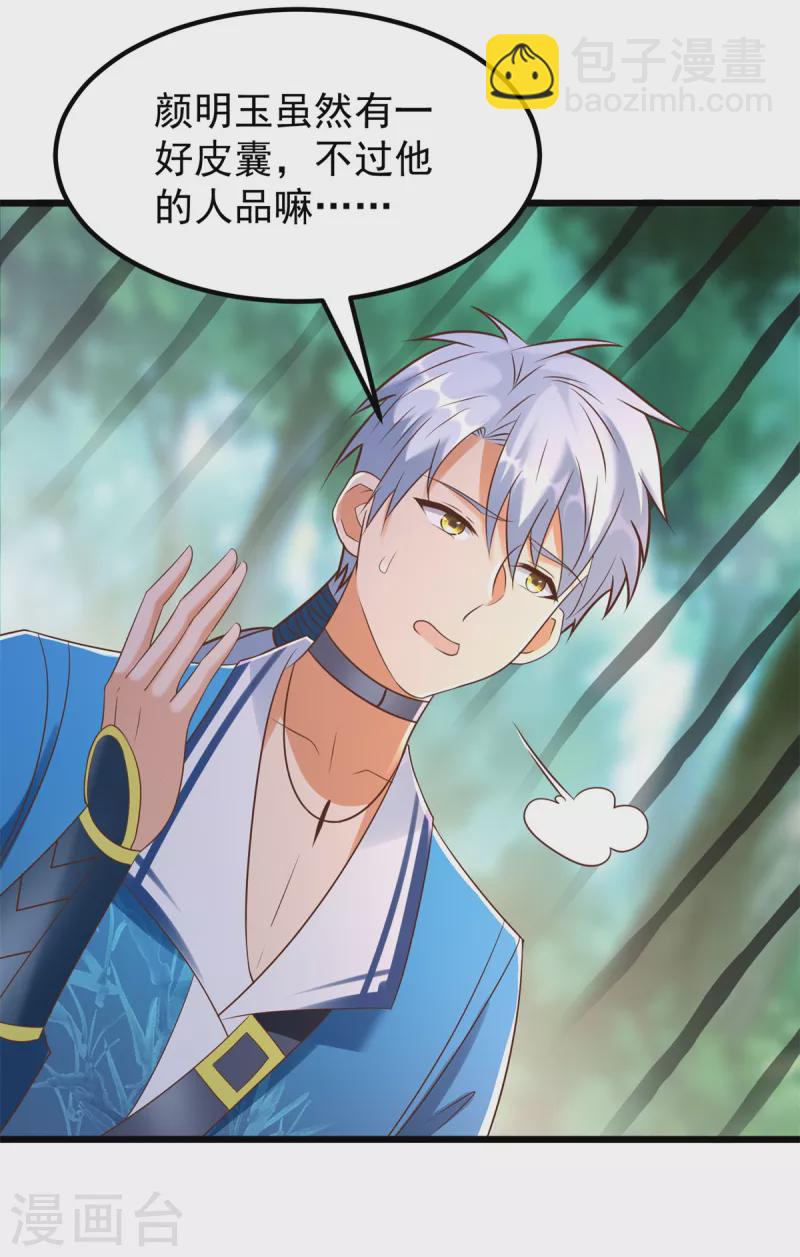 第180话 各取所需-第180话