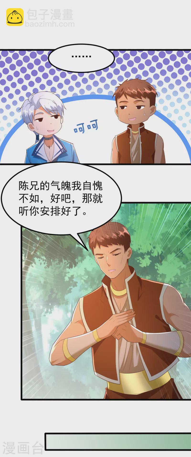 第180话 各取所需-第180话