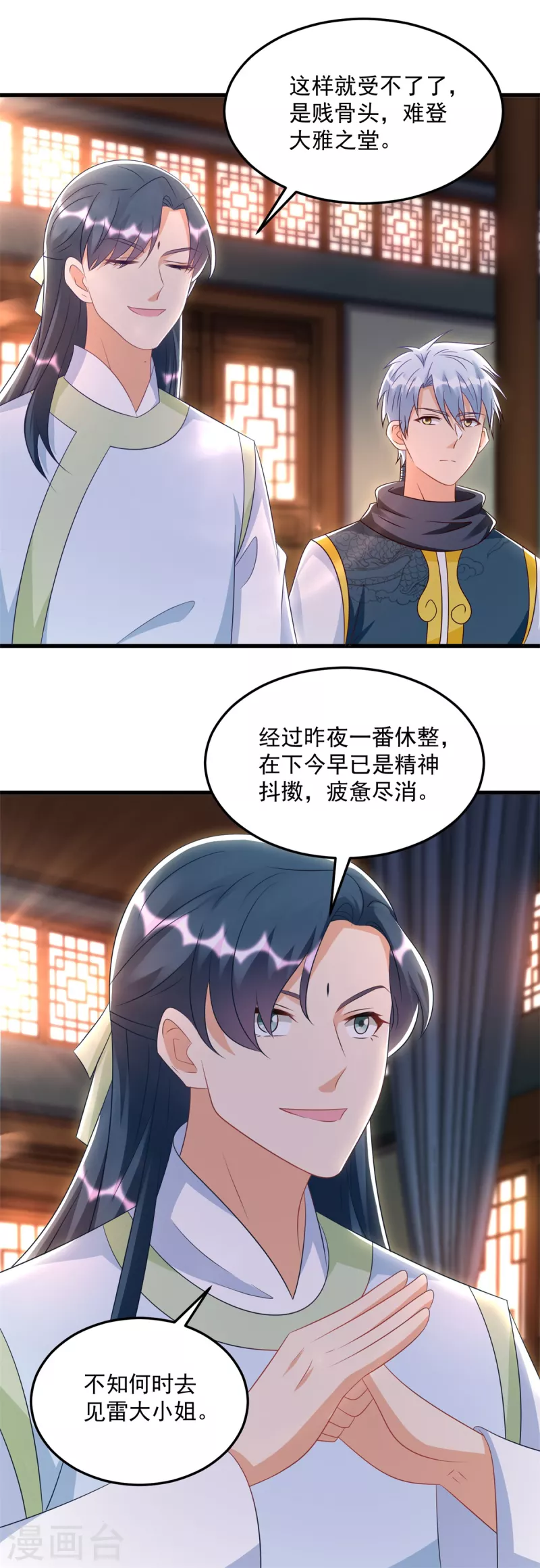 第182话 考验-第182话