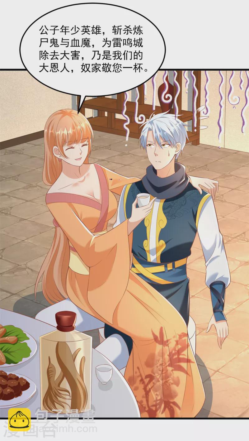 第182话 考验-第182话