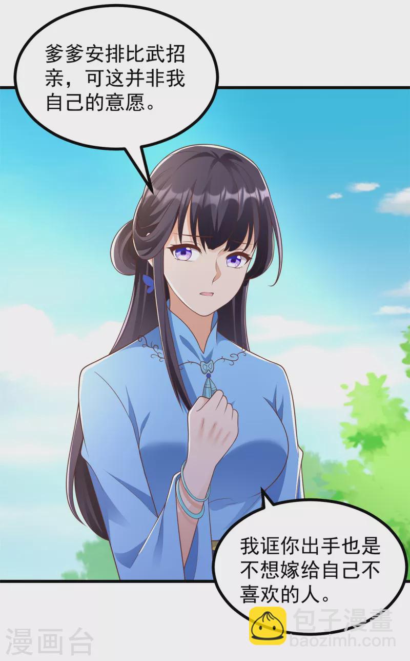 第184话 雷大小姐-第184话