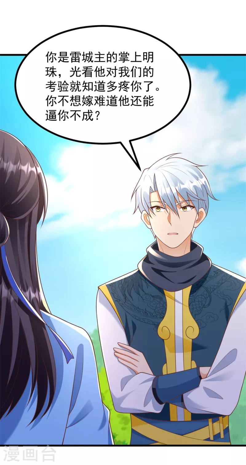 第184话 雷大小姐-第184话