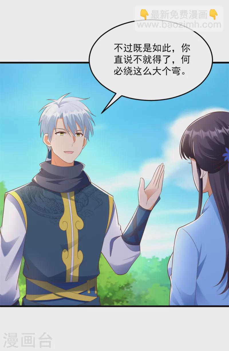 第184话 雷大小姐-第184话