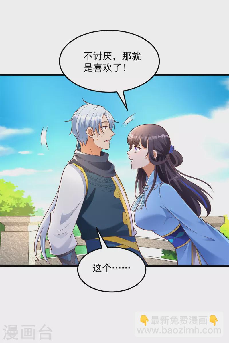 第184话 雷大小姐-第184话