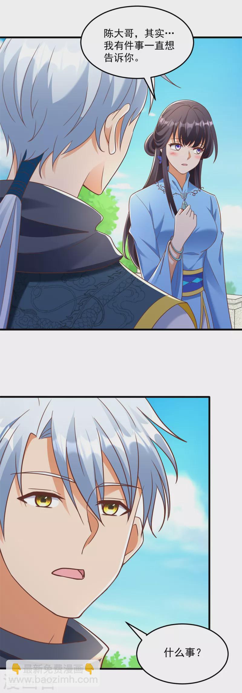 第184话 雷大小姐-第184话