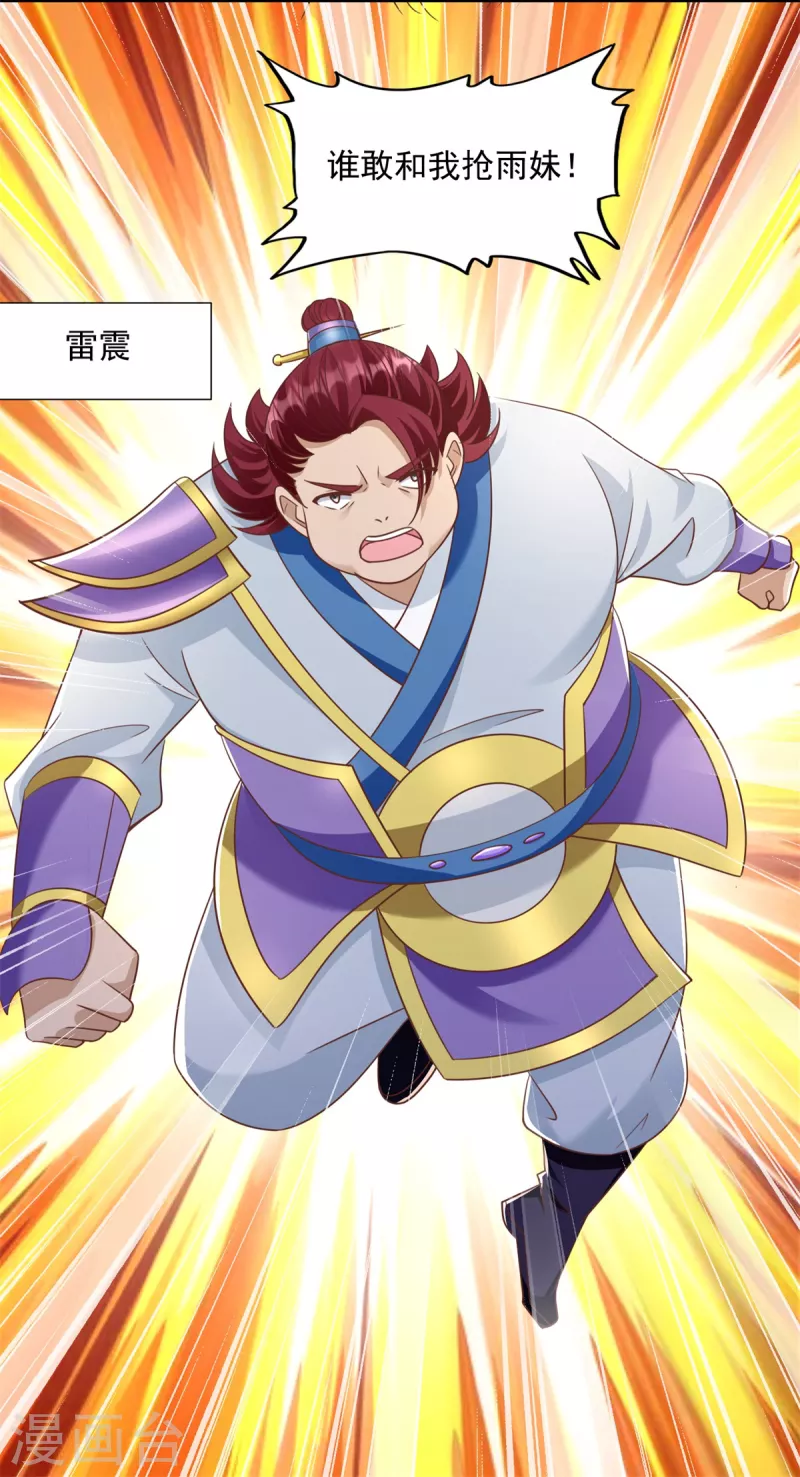 第184话 雷大小姐-第184话